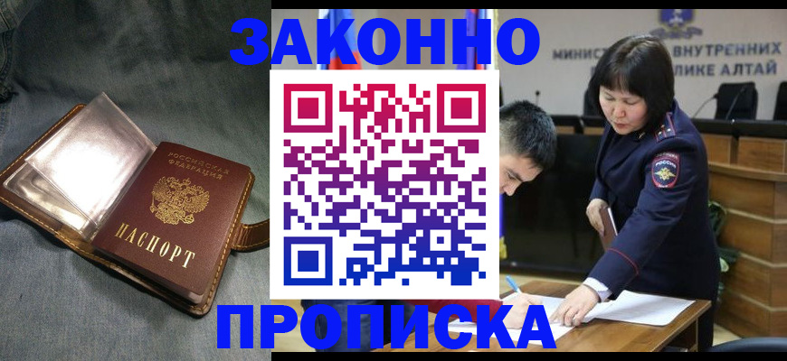 прописка гарантия в Россоши